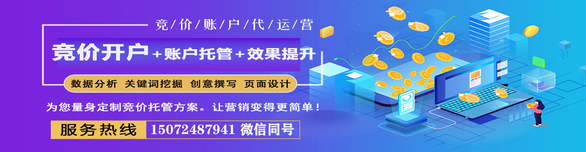 龙南百度竞价排名