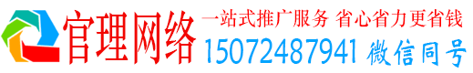 龙南官理推广竞价