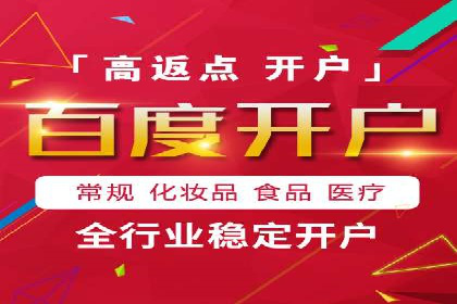 电商渠道开户返点案例分析